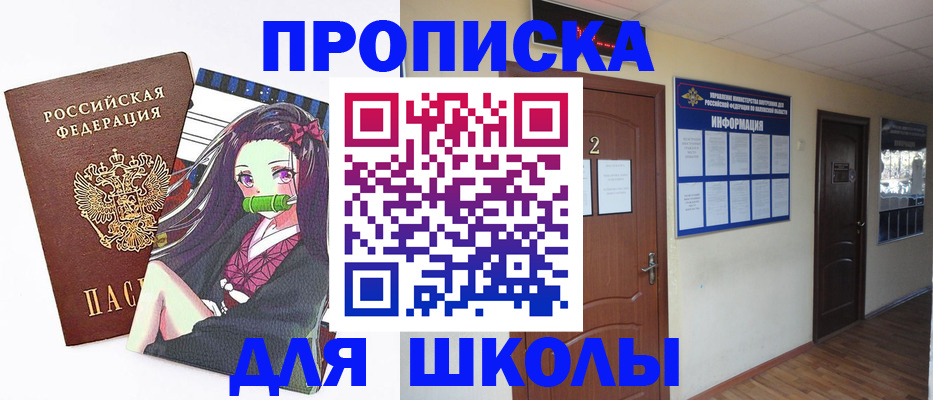 временная регистрация недорого в Звенигово
