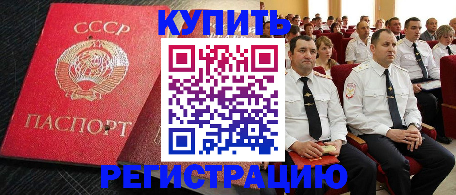 временная регистрация госуслуги в Звенигово
